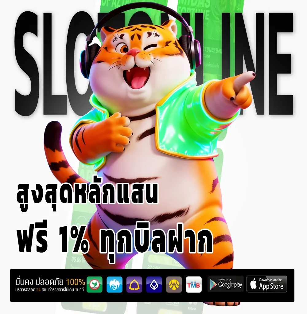 แทงหวยไทยออนไลน์
