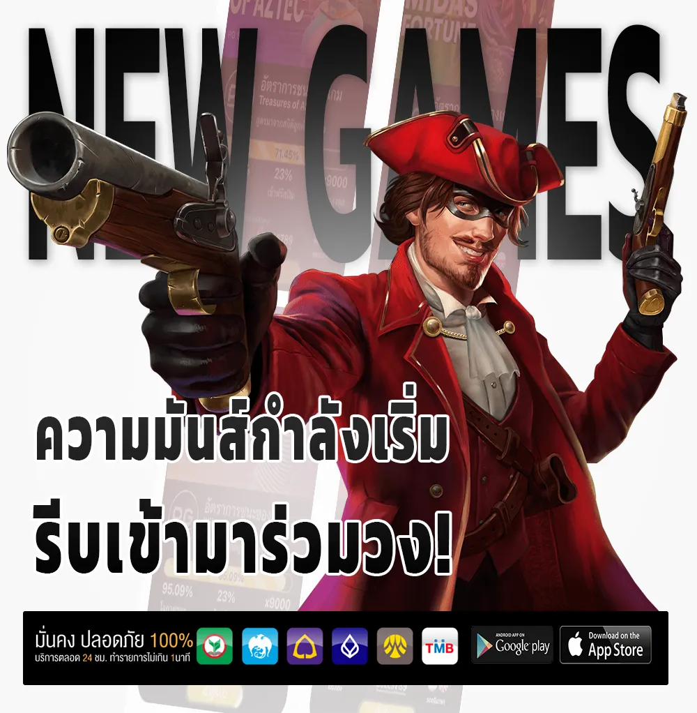เว็บซื้อหวยไทย