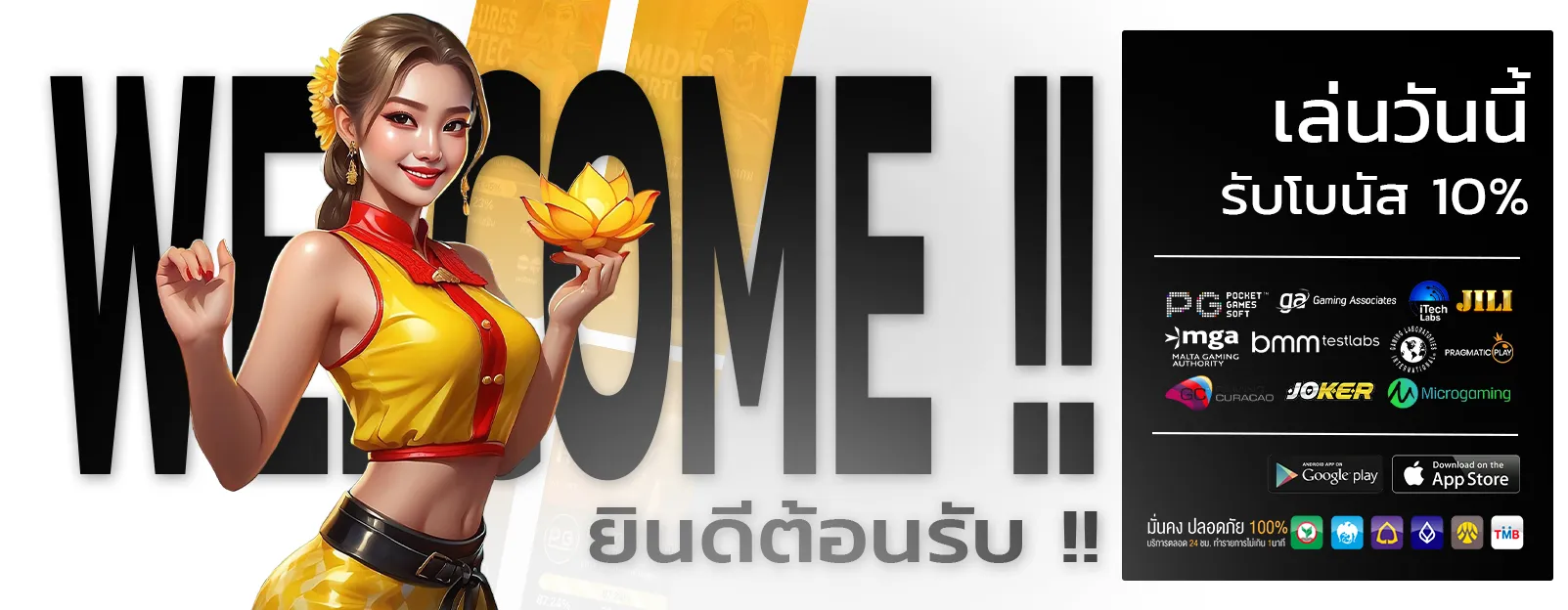 สล็อต คืนยอดเสีย 30%ทุกวัน