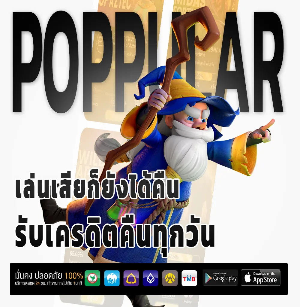 สมัครหวยไทยออนไลน์