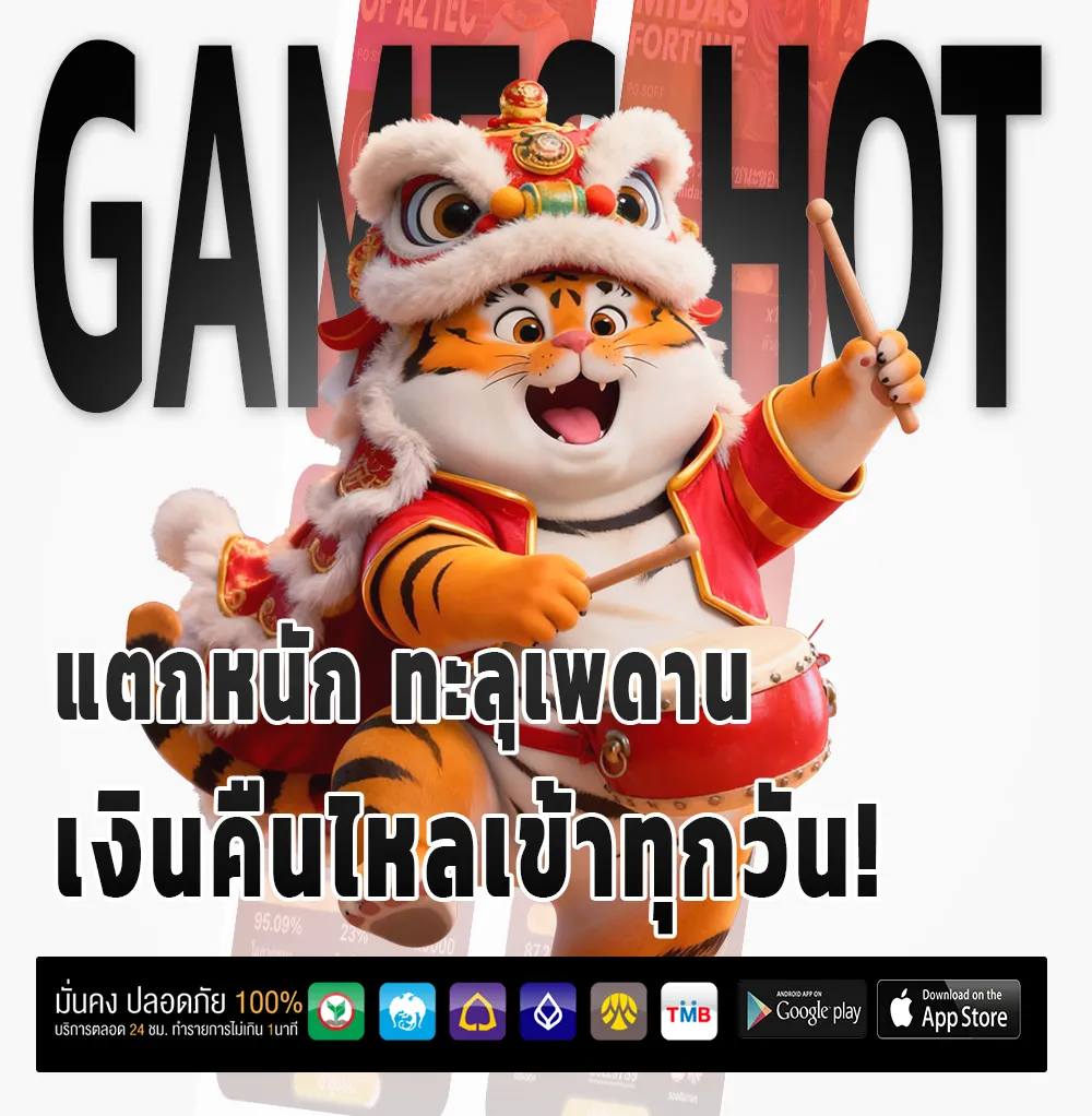 ซื้อหวยไทยออนไลน์