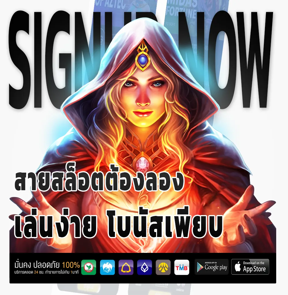 ซื้อสลากไทยออนไลน์